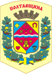 Полтава и область