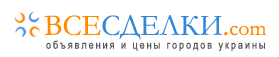 Подать бесплатное объявление - Работа - Киев