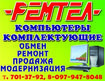 РЕМОНТ МОБИЛЬНЫХ ТЕЛЕФОНОВ
