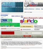 Базы досок объявлений