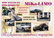 Прокат свадебных автомобилей в г.Херсон, прокат лимузинов и авто VIP класса