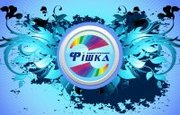 Потрібні інвестиції (перекредитування)