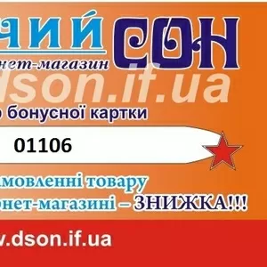 Приятные цены в Интернет магазине Детский Сон www.dson.if.ua