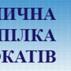 Ликвидация предприятий (по всей Украине)