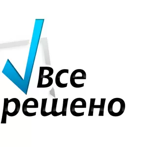 Дипломная работа на заказ,  курсовая,  отчет по практике на заказ.