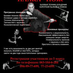 Учебно-тренировочный  семинар 