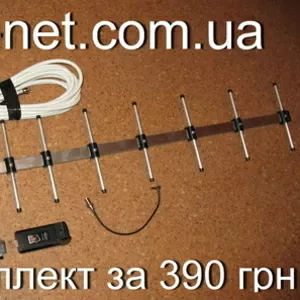 Антенна CDMA 14 Дб+модем+переходник-390 грн