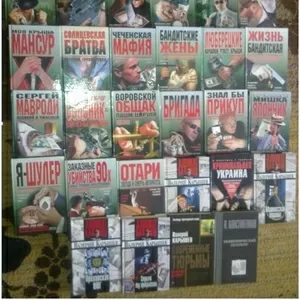 Продам 28 книг. Телефон:0505653252