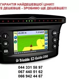 Trimble EZ-Guide 250 система паралельного водіння