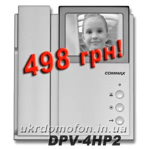  Домофон COMMAX от 498 грн.! 