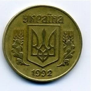 25 копеек 1992г. Разворот +225 (-135) градусов