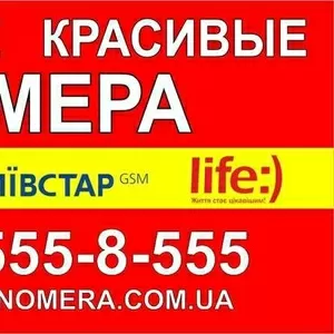 Красивые номера Мтс (050) Золотые номера Киевстар купить 77777