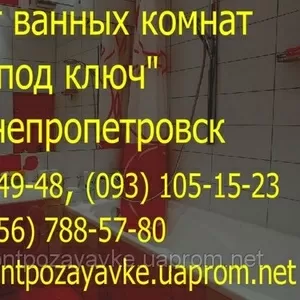 Положить кафель,  плитку ванную комнату. Ремонт ванной комнаты. Ремонт 