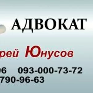 Юридические услуги. Адвокат в Днепропетровске. Взыскание задолженностей.