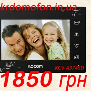 Горячая летняя распродажа популярных цветных видеодомофонов KOCOM!