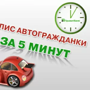 Страхование автомобиля