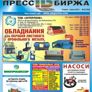 Всеукраинская деловая газета 