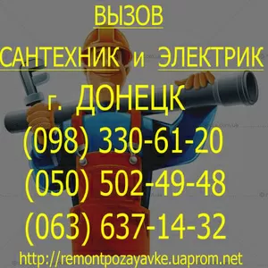 устранение течи воды унитаз в Донецке. Устранить течь Воды под ванной