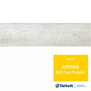 Ламинат TARKETT ARTISAN 33 класс