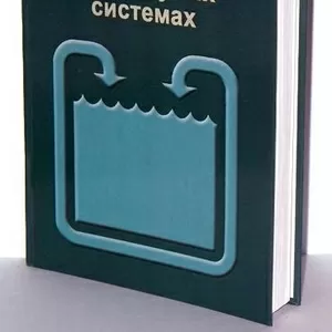 Книги,  литература,  журналы по рыбоводству