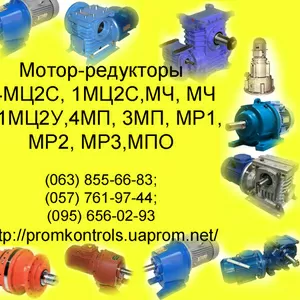 Продам мотор-редукторы МПО1М-10-7, 34-7, 5/130 мотор-редукторы МПО1М-10-