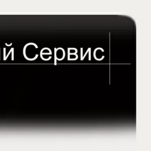 Заправка картриджей. Компьютерное обслуживание Николаев