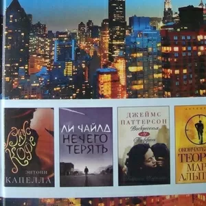 Избранные романы. – 7 книга. 