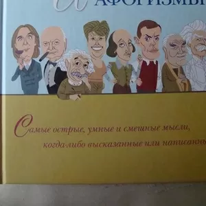 Источник мудрости.