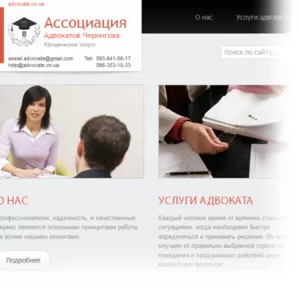 Ассоциация Адвокатов