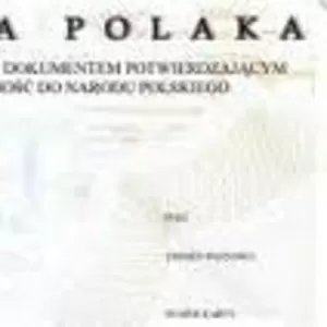 Комплекс услуг по подготовке кандидатов на получение Карты Поляка