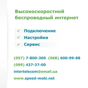 опт антенны,  модемы CDMA