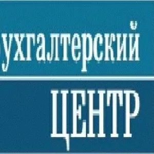 Получение Выписок,  Вытягов и Справок из ЕГР;  смена видов деятельности