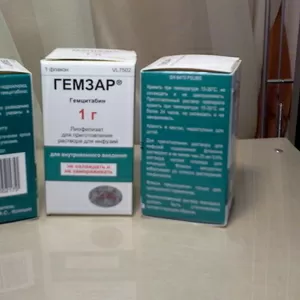 Продам ГЕМЗАР по 1гр.