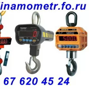 Динамометр,  Весы крановые,  Граммометр и др.:+380-67-6204524 : 