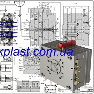 Проектирование и изготовление пресс-форм 
