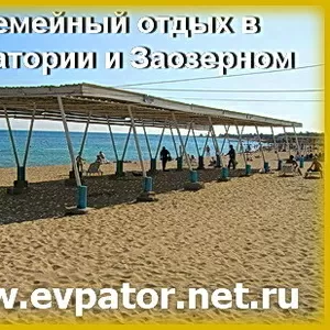 Летний  семейный отдых на море в частном секторе Евпатории