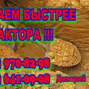 Копаем землю вручную