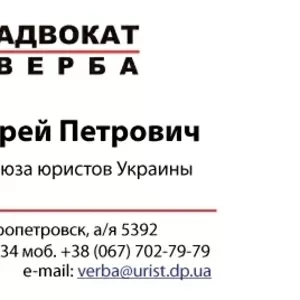 Адвокат по наследству в Днепропетровске. Завещание. Восстановление сро