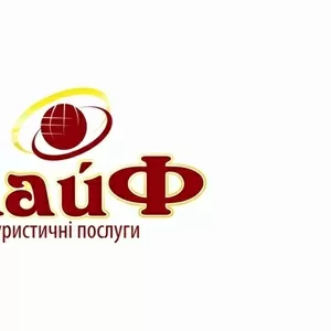 Тури в Почаїв