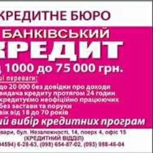 Денежные кредиты без залога 