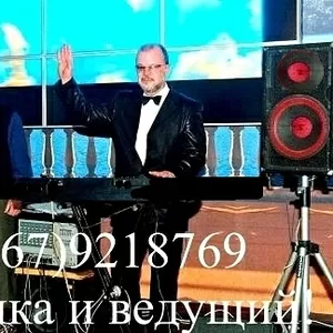 Ведущий свадеб,  юбилеев,  корпоративов.