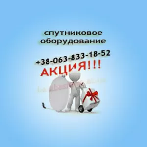 Продаж супутникових антен