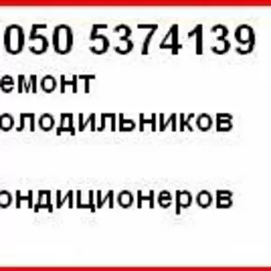 ремонт, заправка фреоном автомобильных кондиционеров кировоград