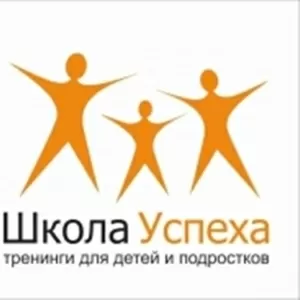 школа успеха - тренинговый центр