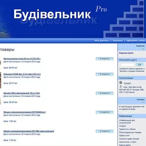 Продажа штукатурки (Баумит,  Кнауф,  Артисан,  Полимин,  Крайзель) в Киеве