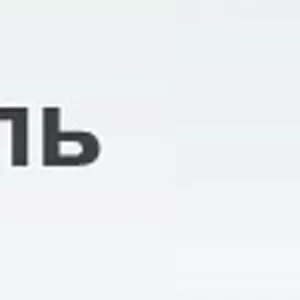 Бюро переводов «Лингво Апостиль» 