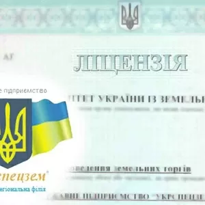 Земельные аукционы на территории всей Украины