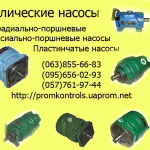 Продам насосы (Габарит 2+2) Насосы для станков,  прессов НПл 45-45/16,  