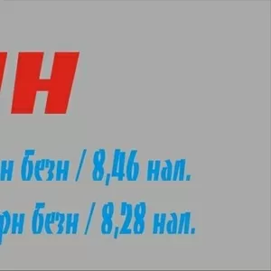 Бензин А95 ,  А92 . Топливо котельное коксохимическое ,  Топливо печное 