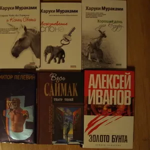 Продам книги из личн.библиотеки (в хор.и отл.состоянии)